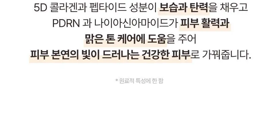 [NEW/생기착붙] 토리든 셀메이징 핑크베이지 톤업 선크림 60ml 기획 (+20ml) 상세페이지 29